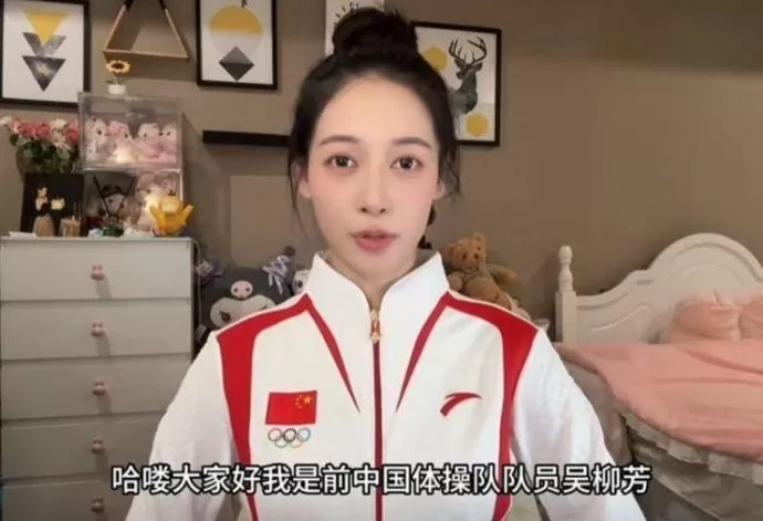 [吴柳芳账号再遭封杀，抖音副总裁：依法行事]